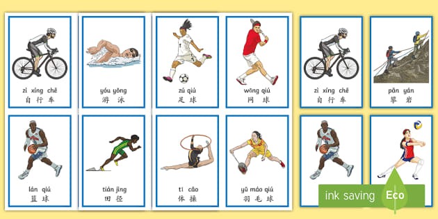 樊振东等，拟记大功